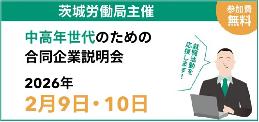 キャリアデザインセミナー　マーケティング思考でキャリアをデザインする　100年人生で成長できる仕事を選ぶ具体策　2025年2月に水戸・土浦で開催予定　参加費無料